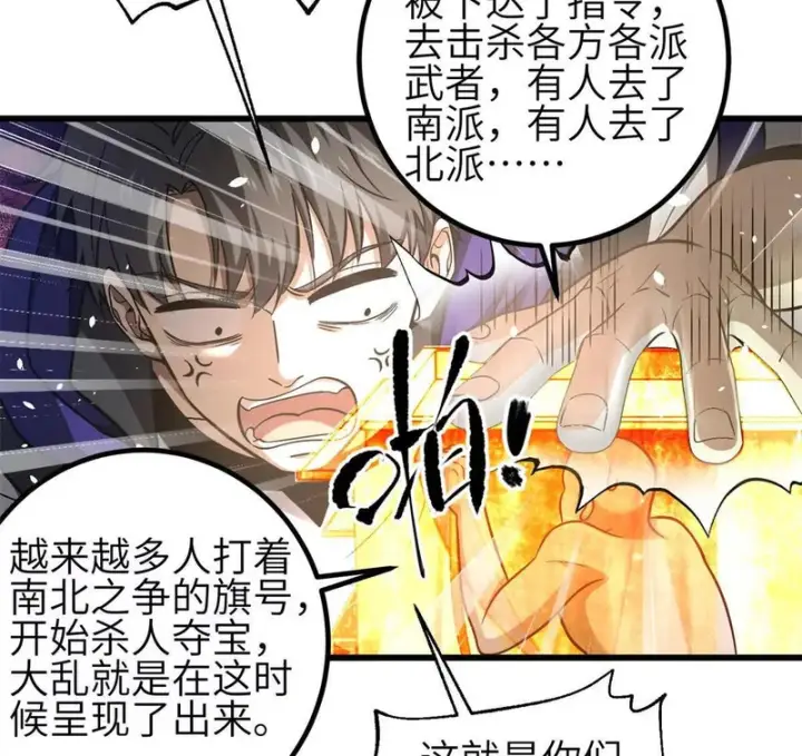《全球高武》354 倍有范的方平图56