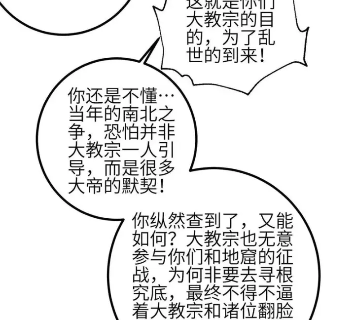 《全球高武》354 倍有范的方平图57