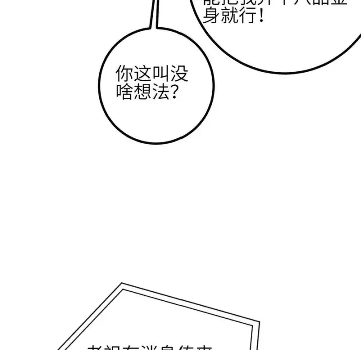《全球高武》354 倍有范的方平图6