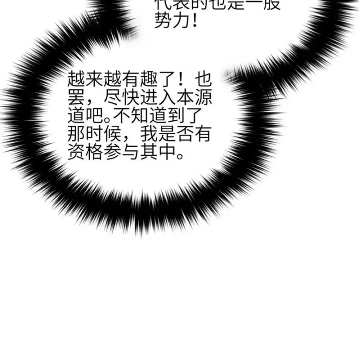 《全球高武》354 倍有范的方平图60