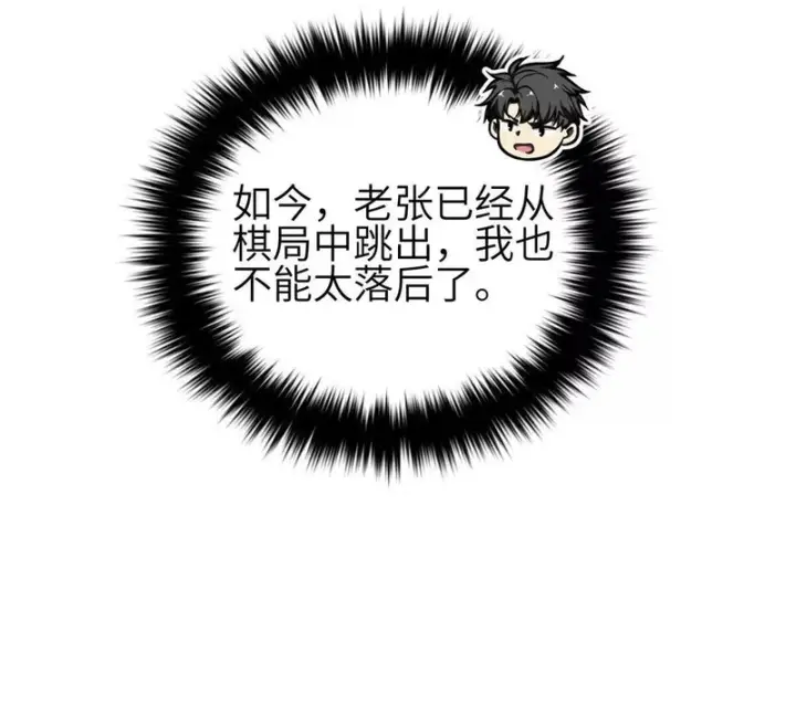 《全球高武》354 倍有范的方平图61