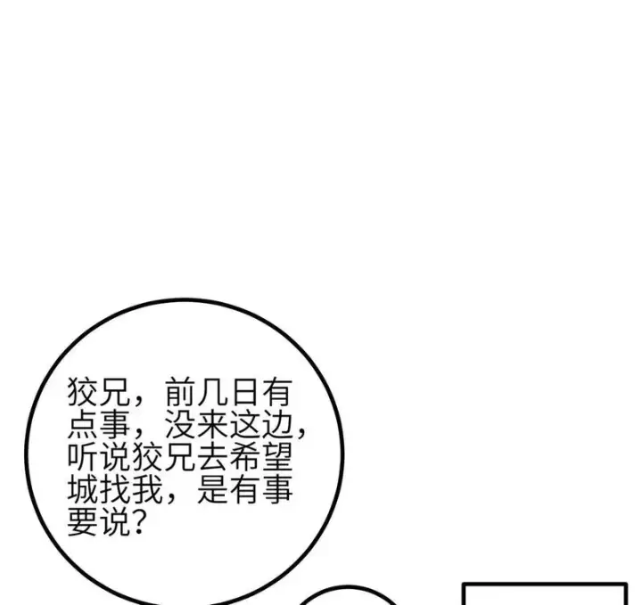 《全球高武》354 倍有范的方平图62