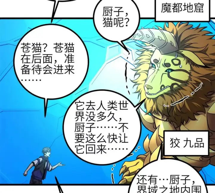 《全球高武》354 倍有范的方平图63