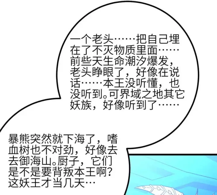 《全球高武》354 倍有范的方平图65