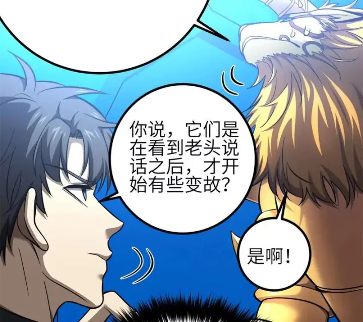 《全球高武》354 倍有范的方平图66