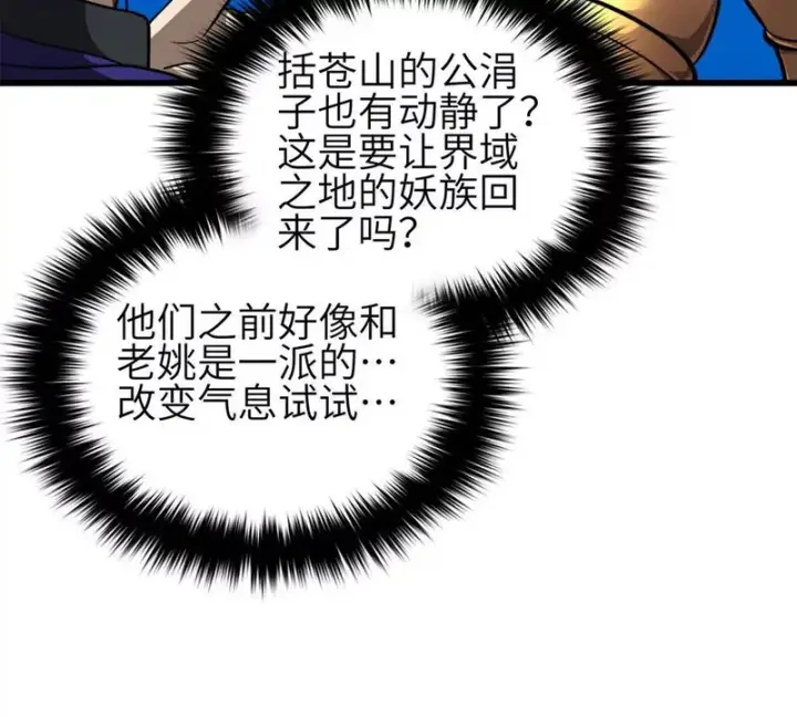 《全球高武》354 倍有范的方平图67