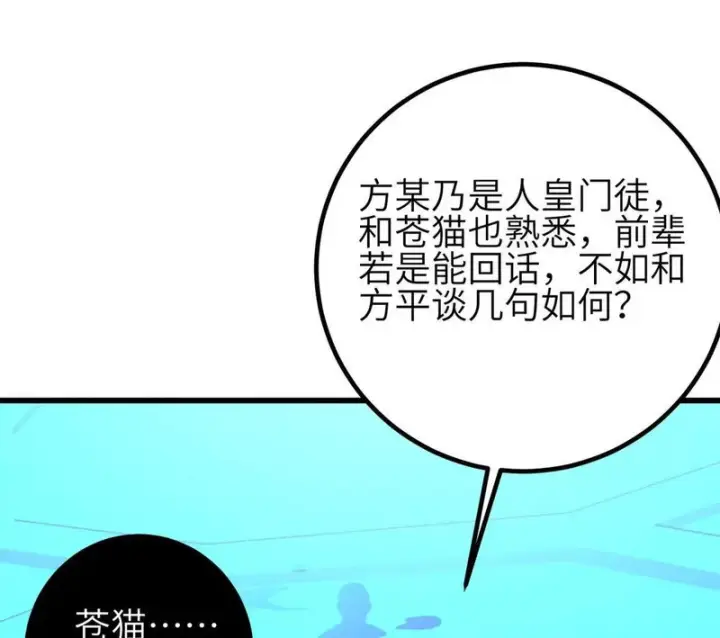 《全球高武》354 倍有范的方平图68