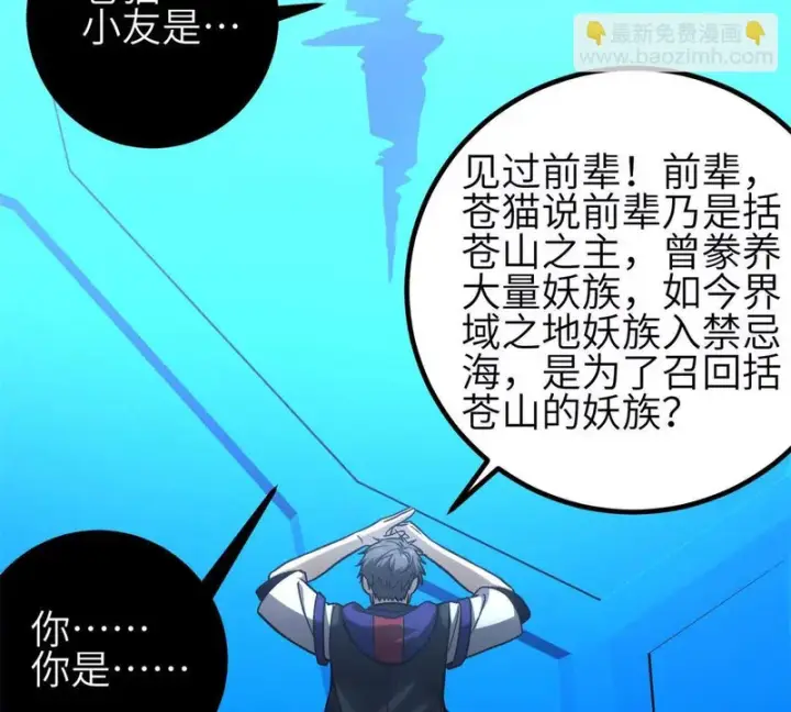《全球高武》354 倍有范的方平图69