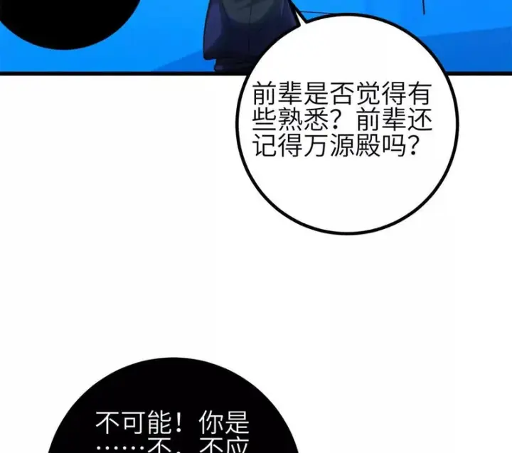 《全球高武》354 倍有范的方平图70