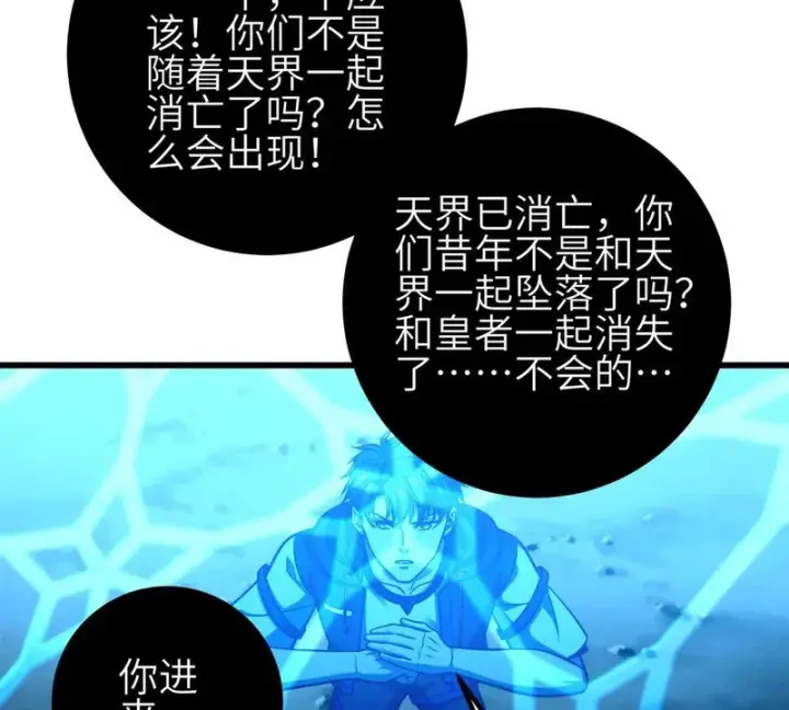 《全球高武》354 倍有范的方平图71