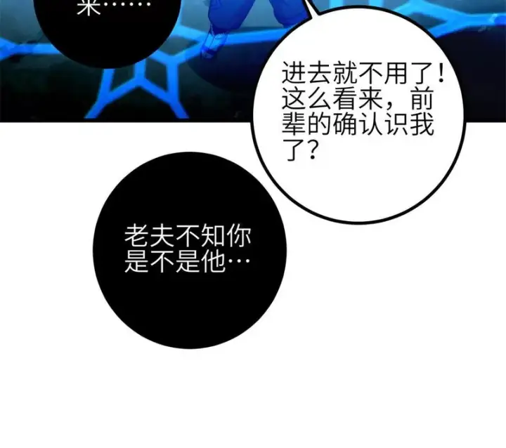 《全球高武》354 倍有范的方平图72