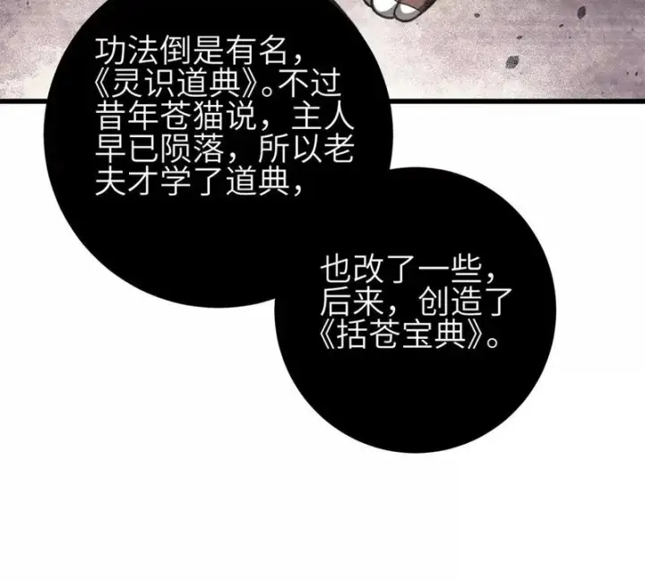 《全球高武》354 倍有范的方平图75
