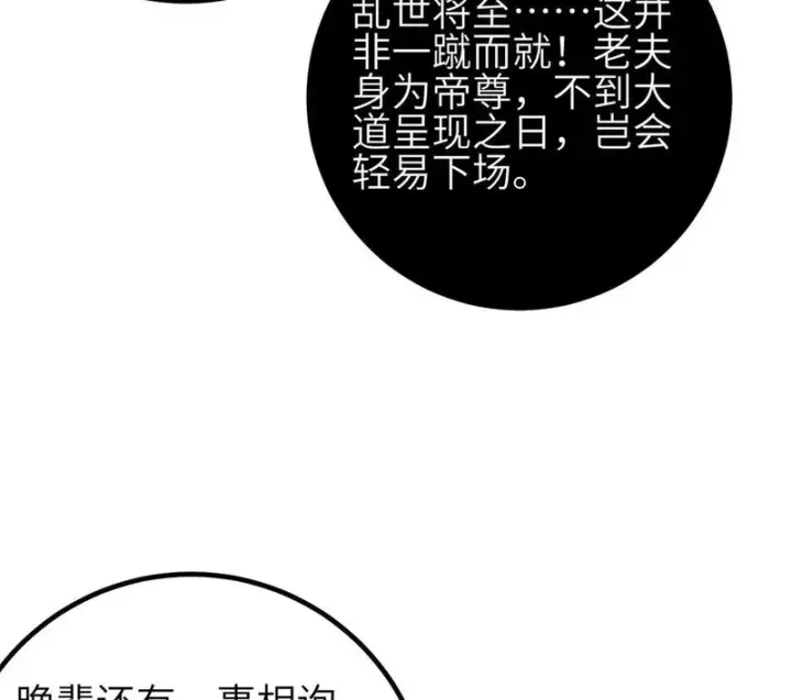 《全球高武》354 倍有范的方平图78