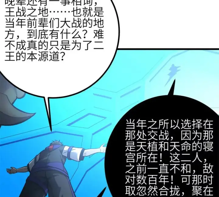 《全球高武》354 倍有范的方平图79