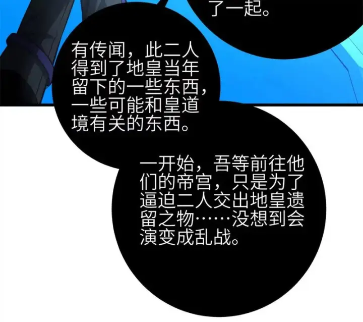 《全球高武》354 倍有范的方平图80