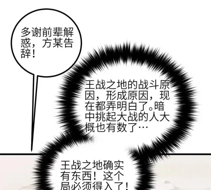 《全球高武》354 倍有范的方平图81