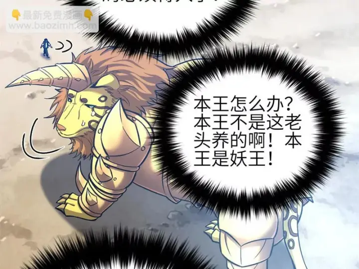 《全球高武》354 倍有范的方平图82