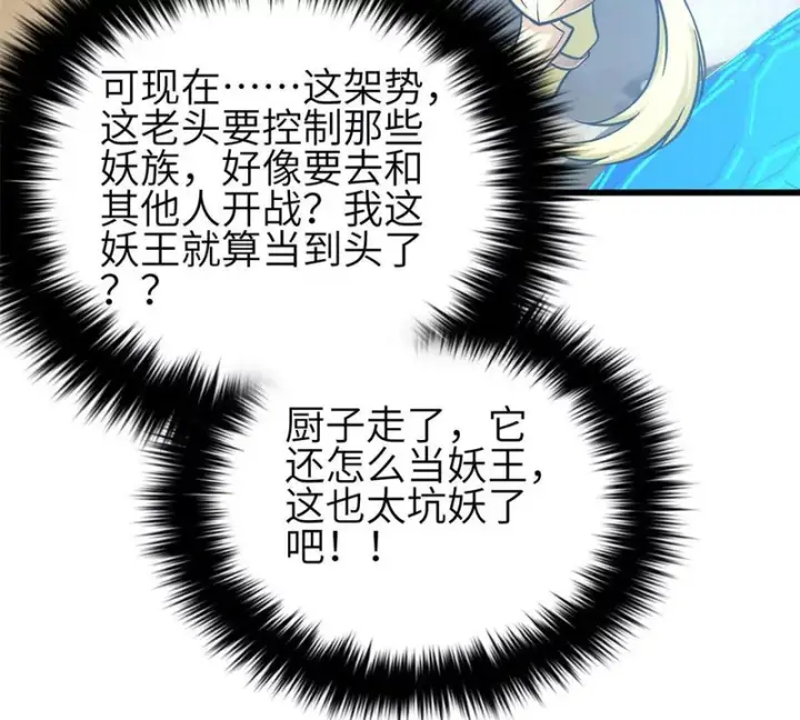 《全球高武》354 倍有范的方平图83