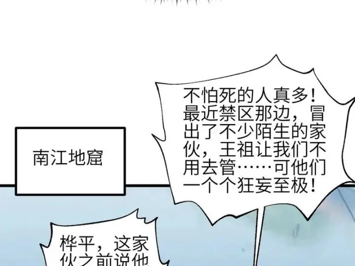 《全球高武》354 倍有范的方平图84