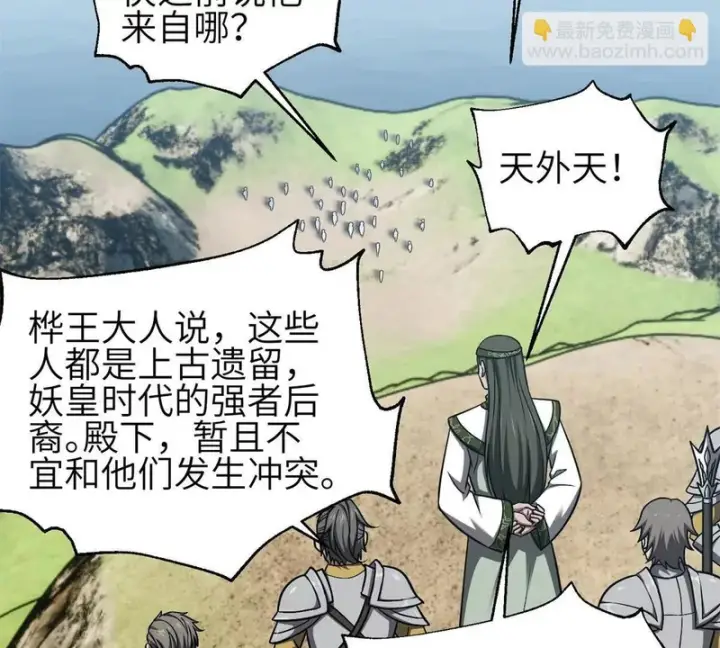 《全球高武》354 倍有范的方平图85