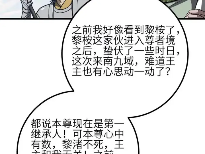 《全球高武》354 倍有范的方平图88