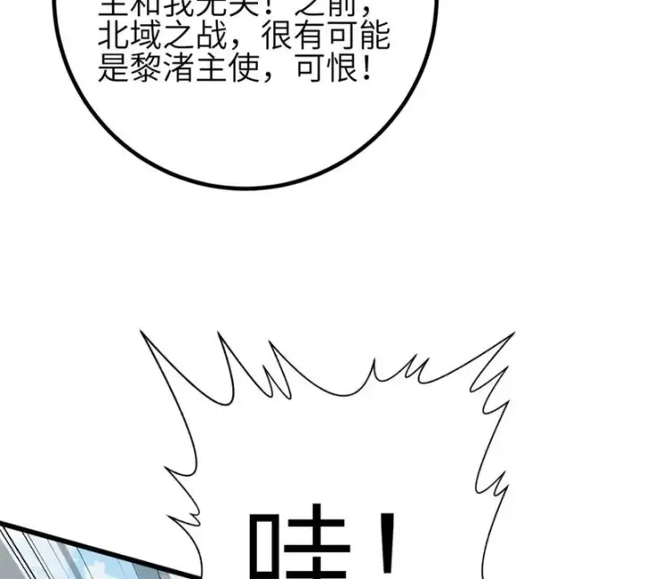 《全球高武》354 倍有范的方平图89