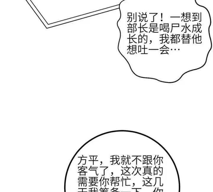 《全球高武》354 倍有范的方平图9