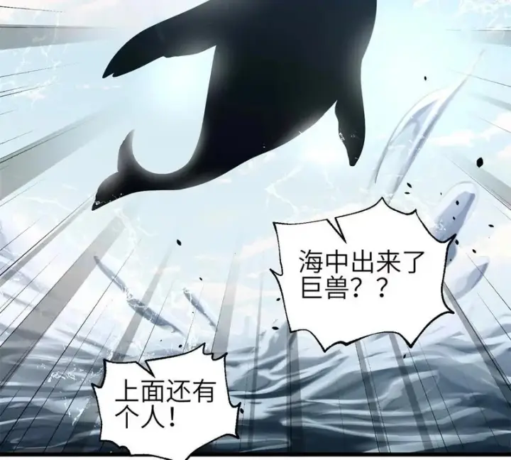 《全球高武》354 倍有范的方平图91