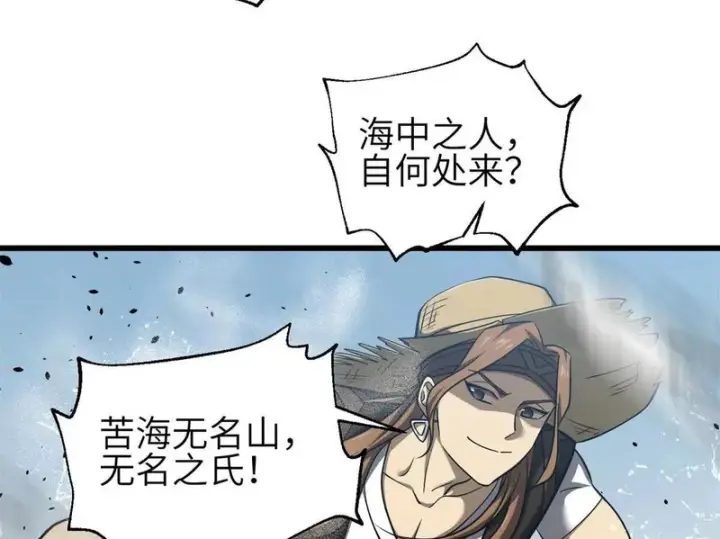 《全球高武》354 倍有范的方平图92