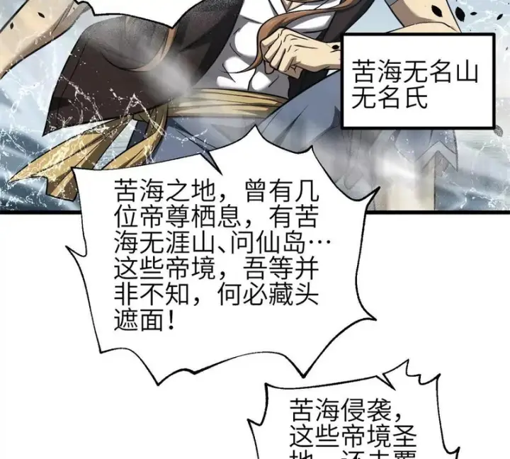 《全球高武》354 倍有范的方平图93