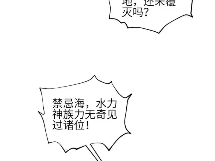 《全球高武》354 倍有范的方平图94