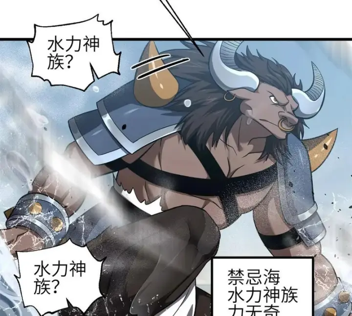 《全球高武》354 倍有范的方平图95