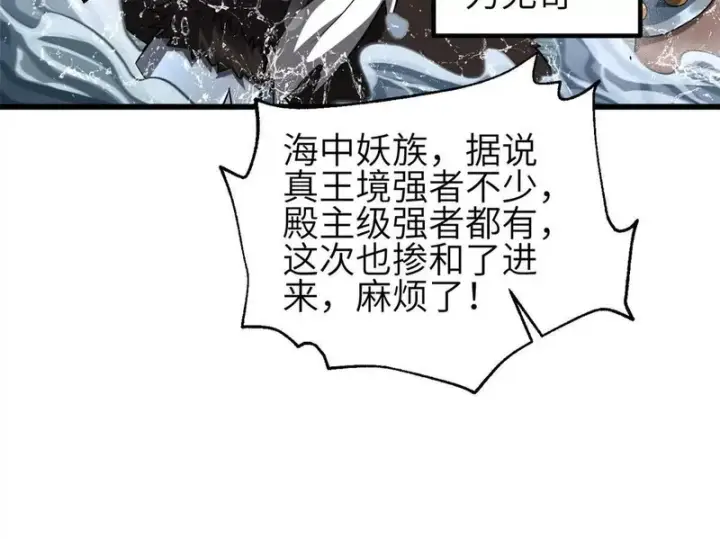 《全球高武》354 倍有范的方平图96