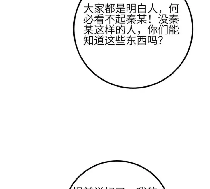 《全球高武》354 倍有范的方平图99