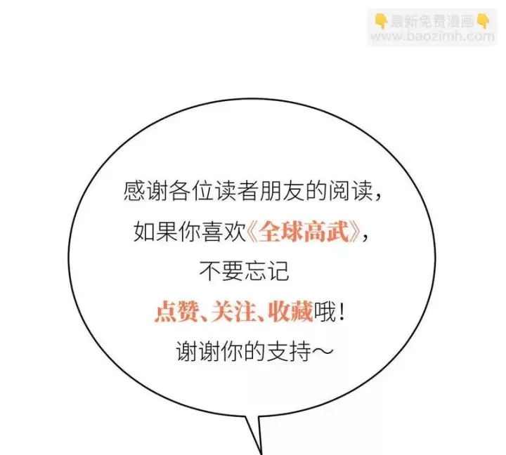 《全球高武》357 帝坟图129