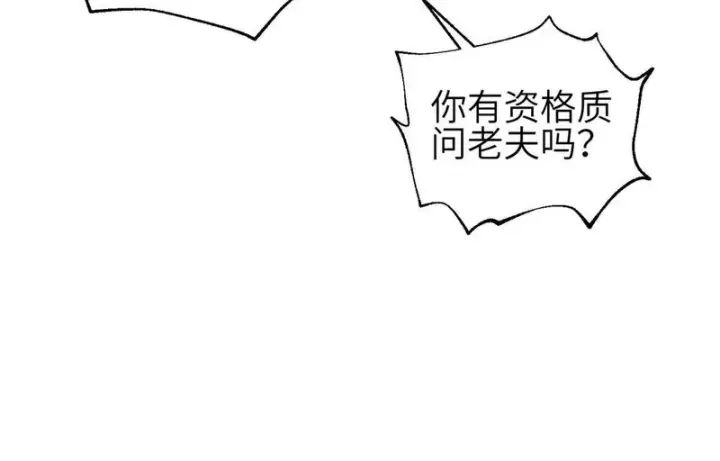 《全球高武》357 帝坟图50
