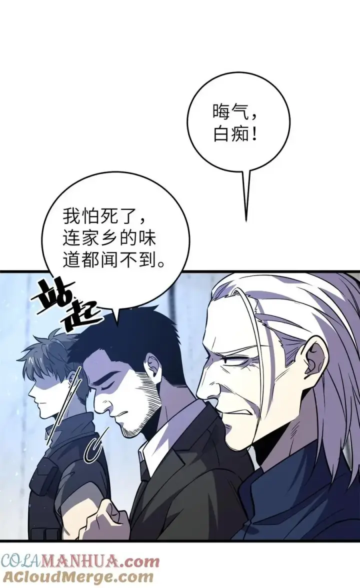 《全球高武》235 出发图13