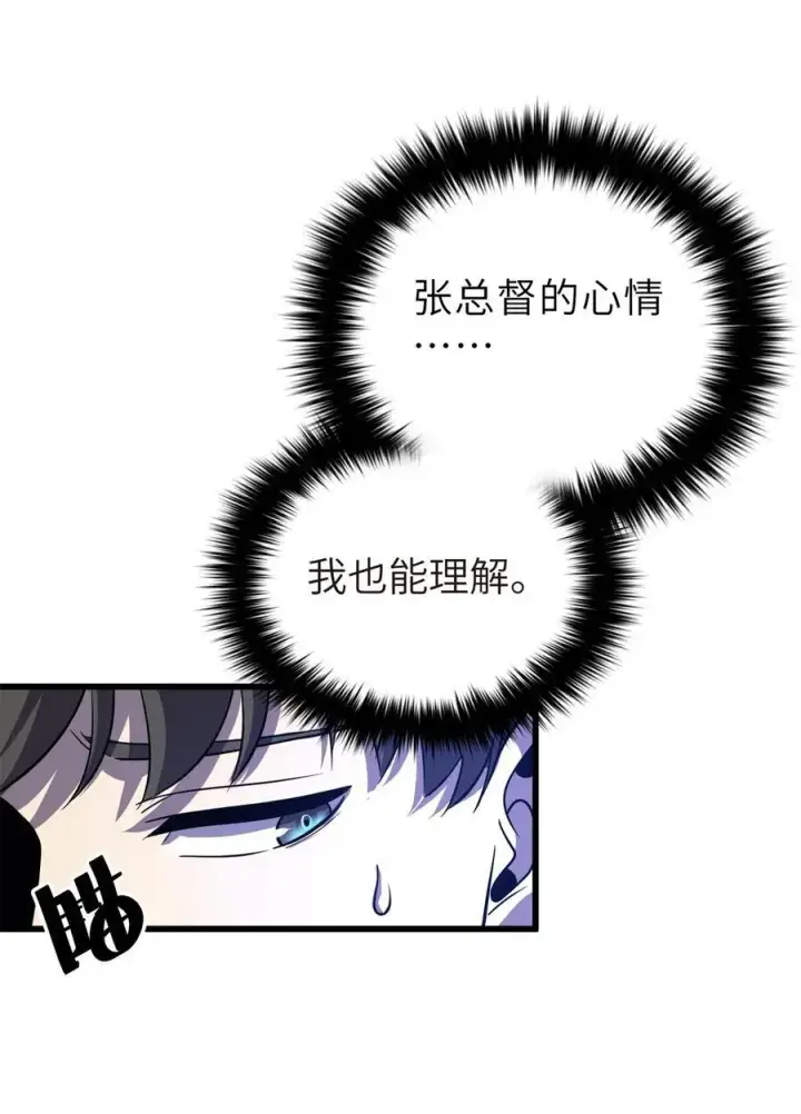 《全球高武》235 出发图14