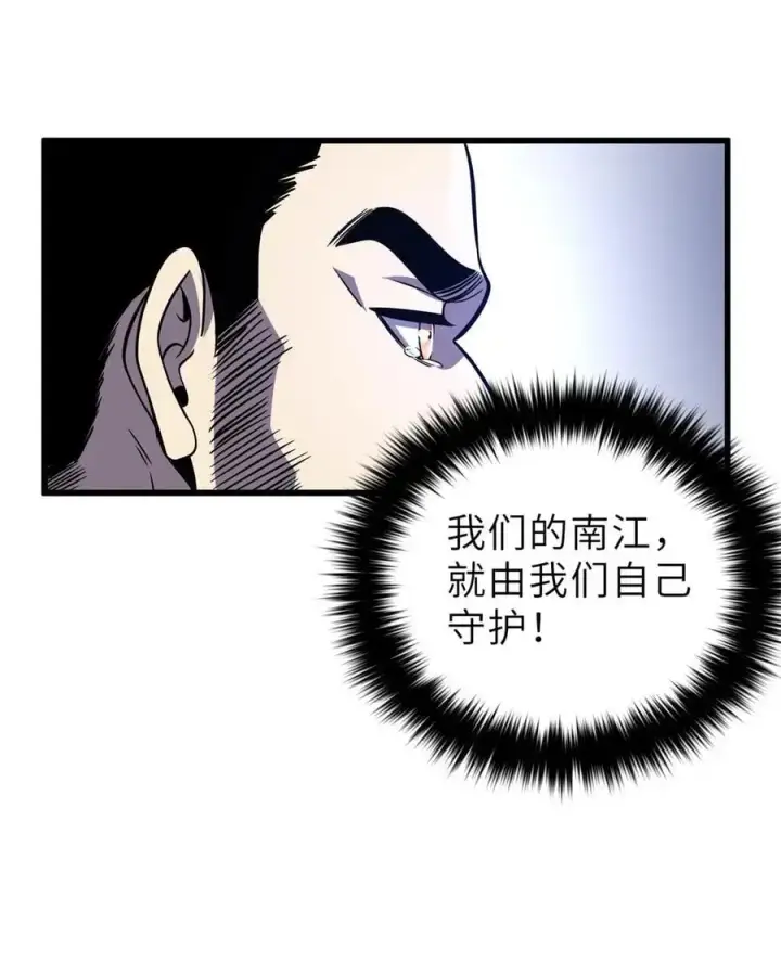 《全球高武》235 出发图15
