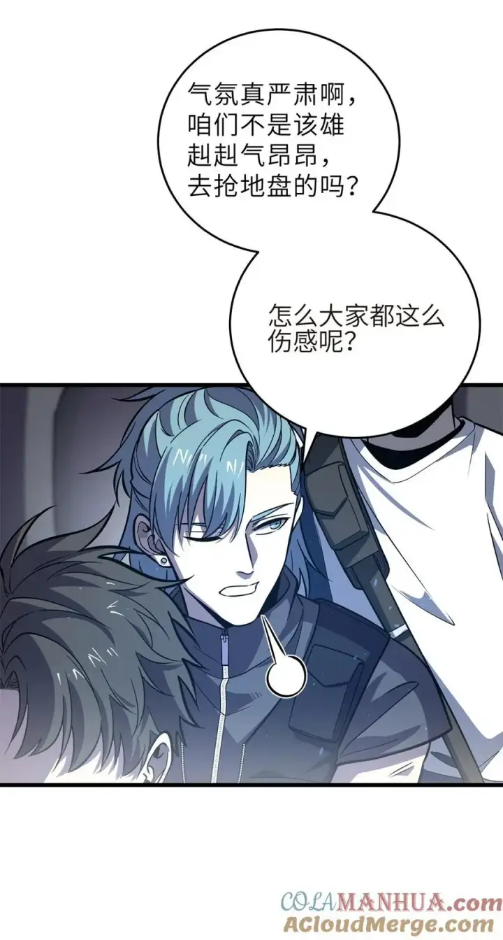 《全球高武》235 出发图16