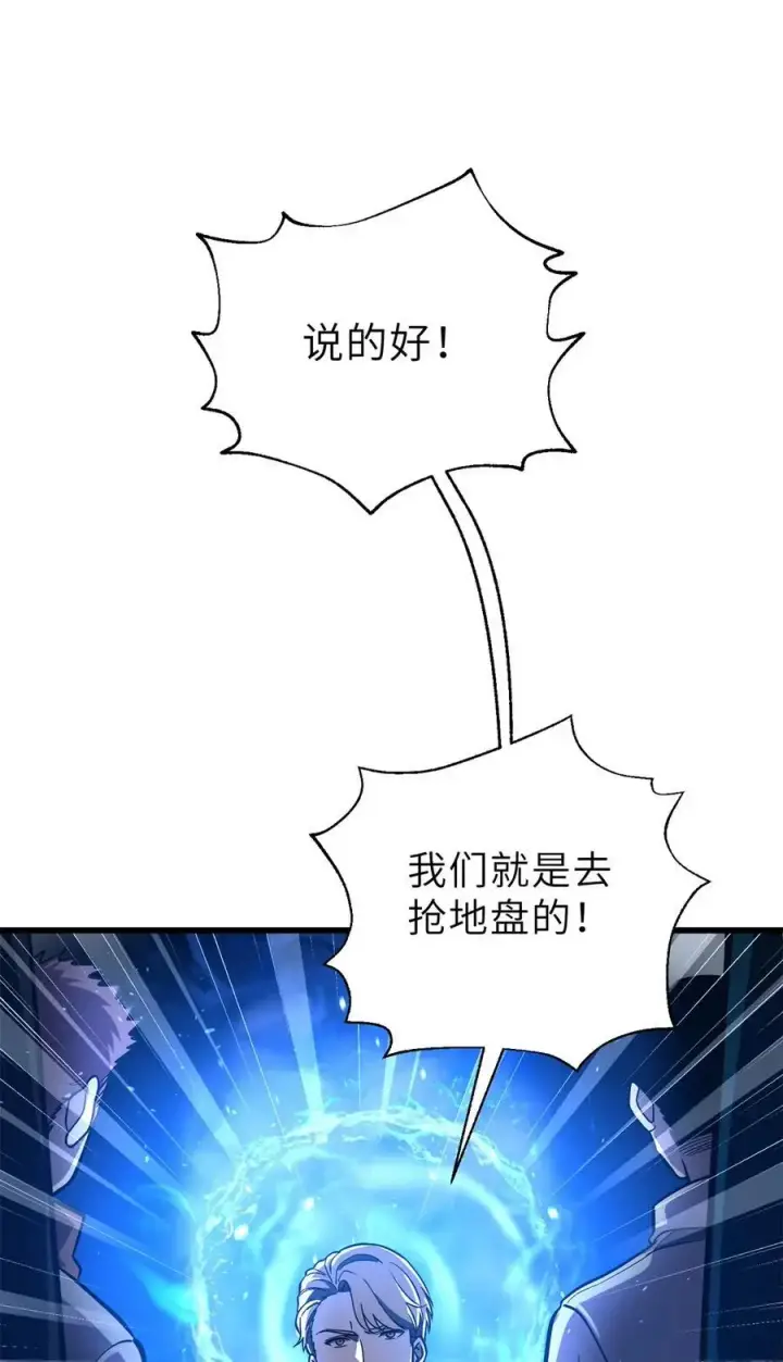 《全球高武》235 出发图17