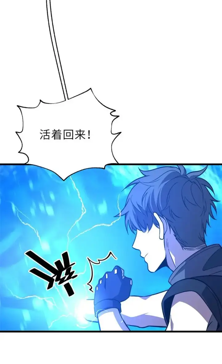 《全球高武》235 出发图20