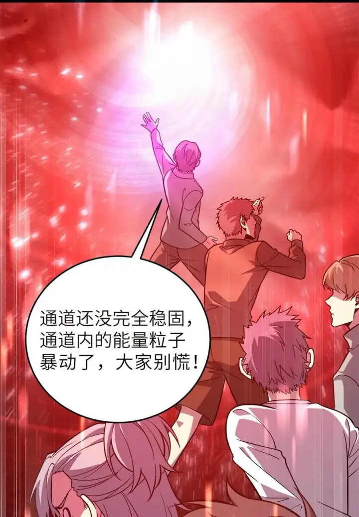 《全球高武》235 出发图23