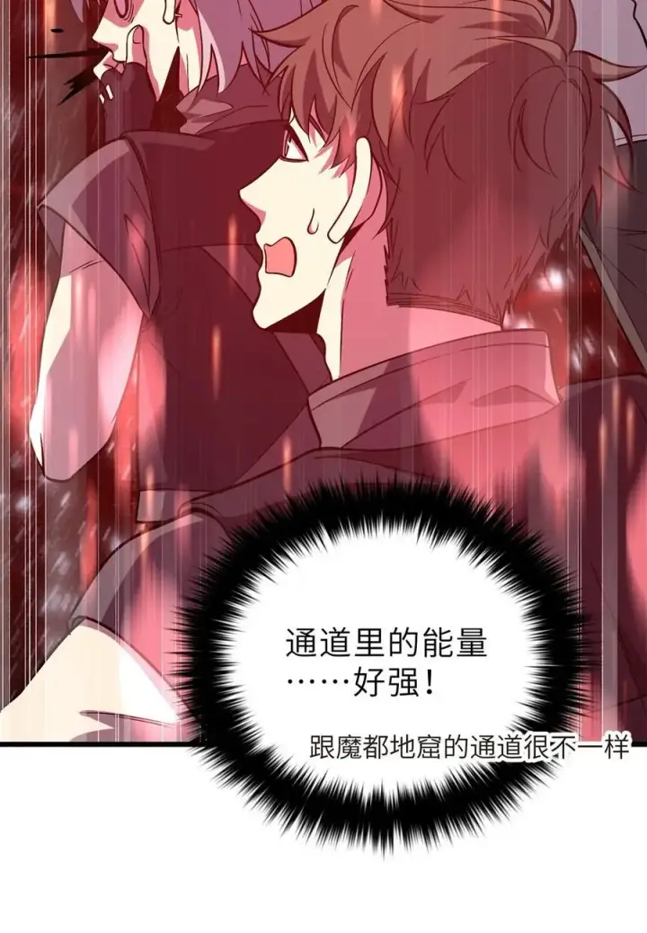 《全球高武》235 出发图24