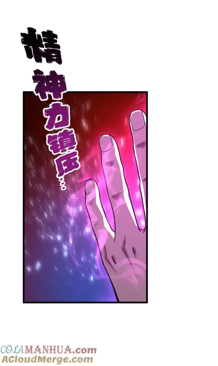 《全球高武》235 出发图25