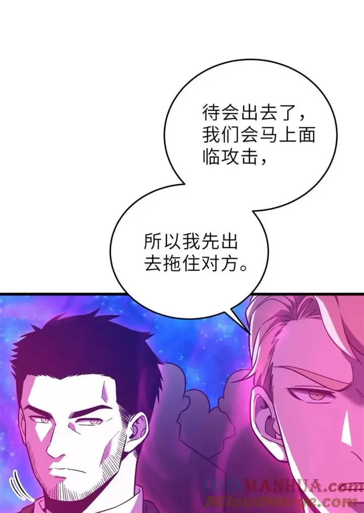 《全球高武》235 出发图28