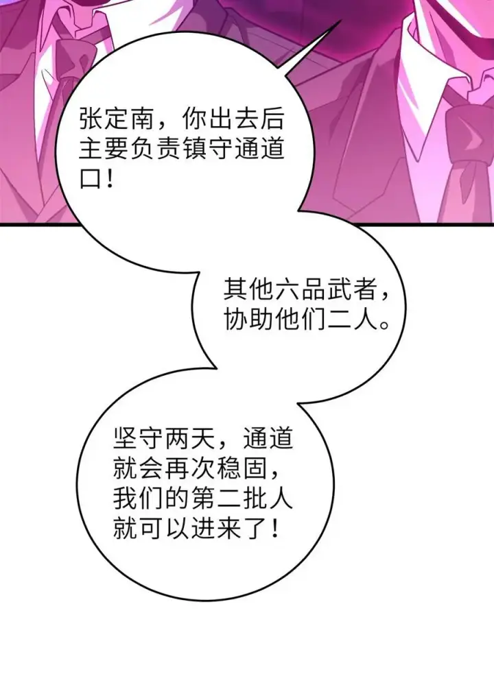 《全球高武》235 出发图29