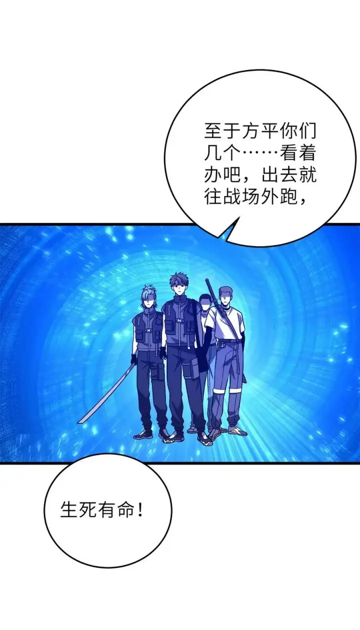 《全球高武》235 出发图30