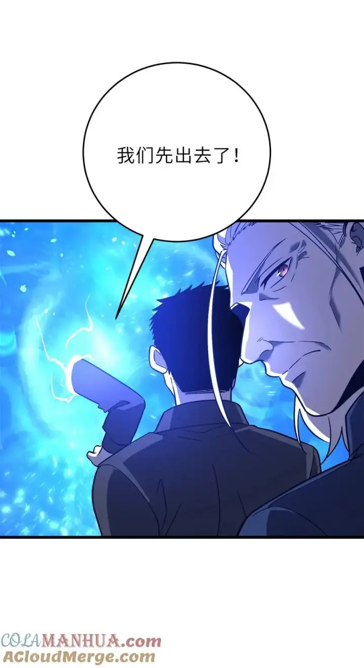 《全球高武》235 出发图31