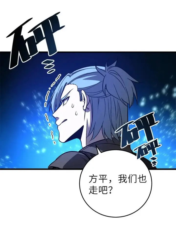 《全球高武》235 出发图33